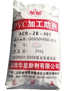PVC加工助剂